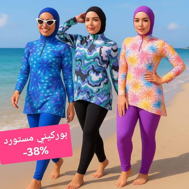"الراحة و الأناقة تجتمع في 3 بياس مستورد ✨"